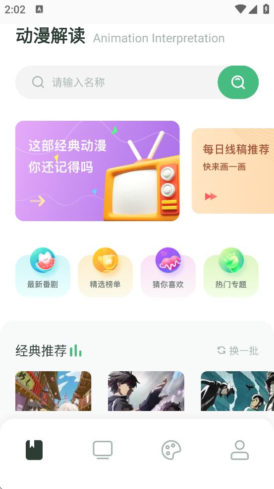 漫天臺 v1.5 3