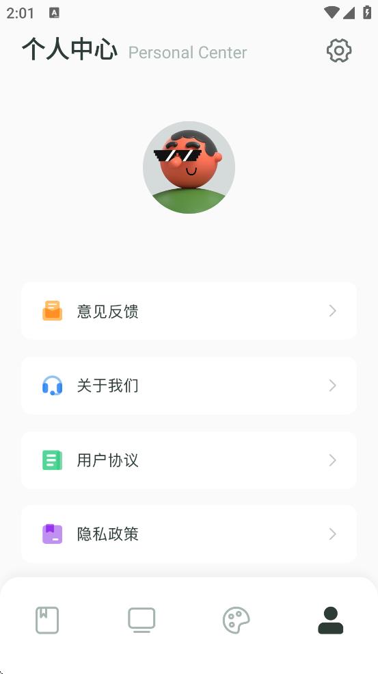 漫天臺 v1.5 0