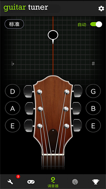 調(diào)音器GuitarTuner v7.4.3最新版 1