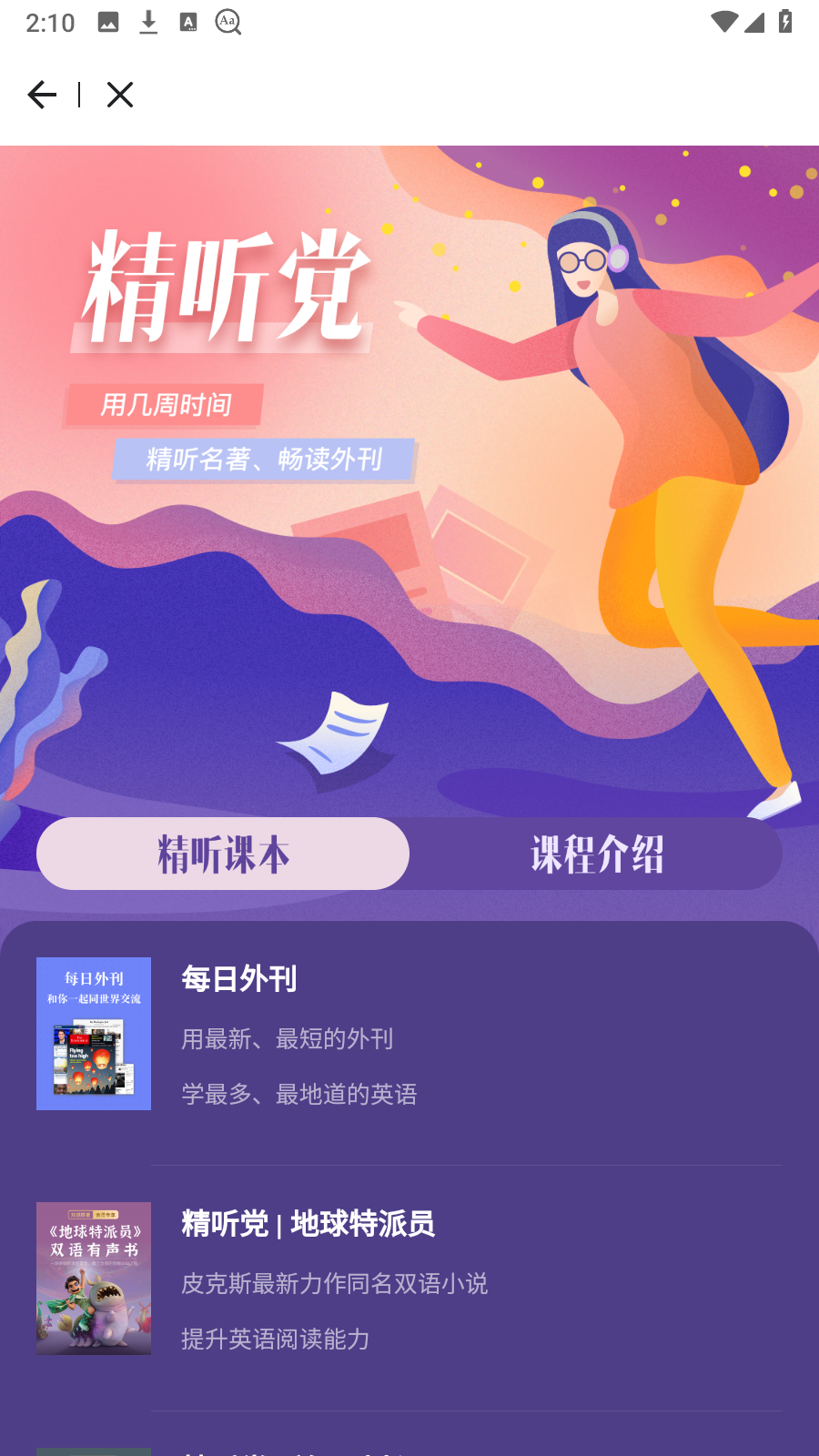 歐路詞典在線翻譯0