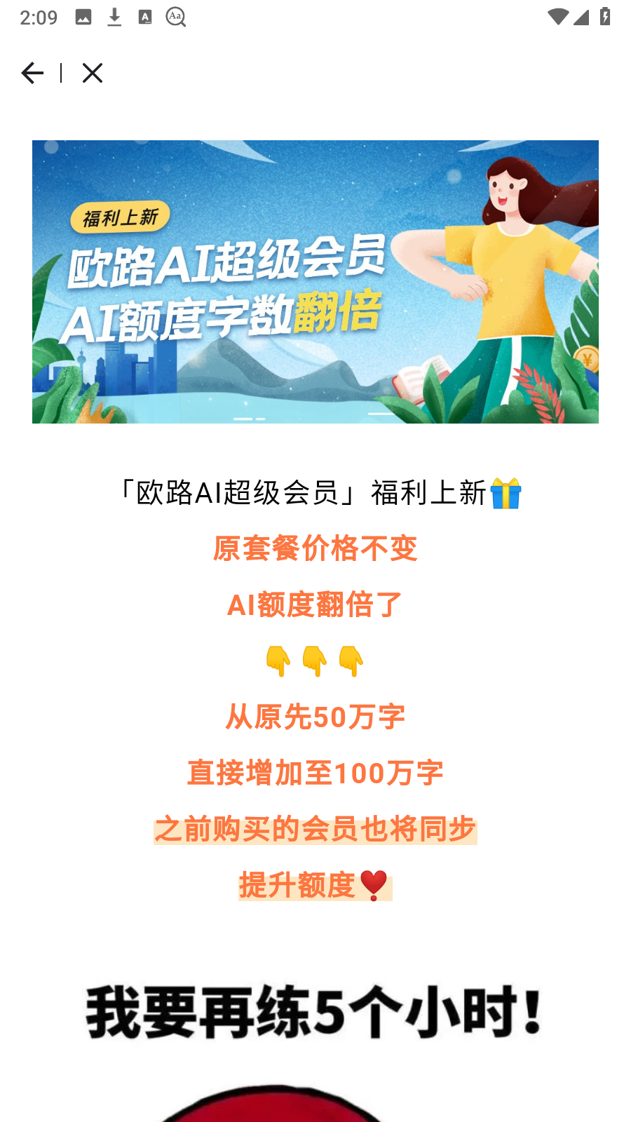 歐路詞典在線翻譯3