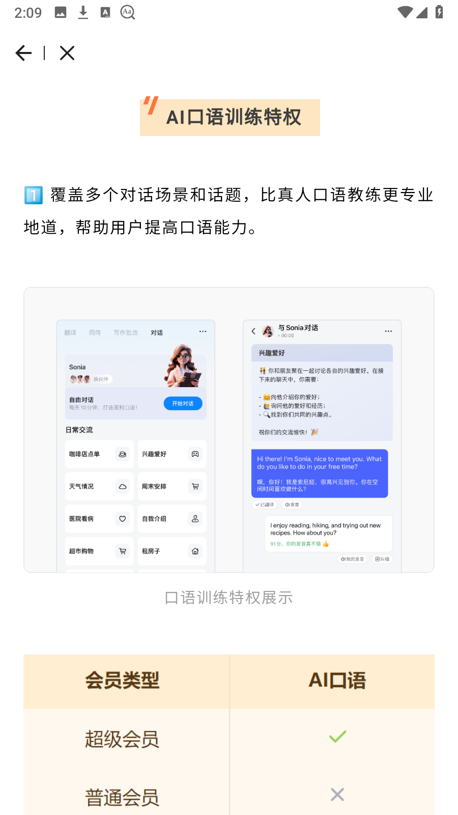 歐路詞典在線翻譯2