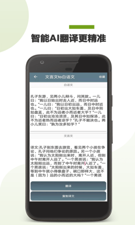 古文翻譯器 v1.0 2