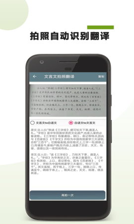 古文翻譯器 v1.0 0