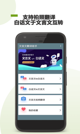 古文翻譯器 v1.0 1