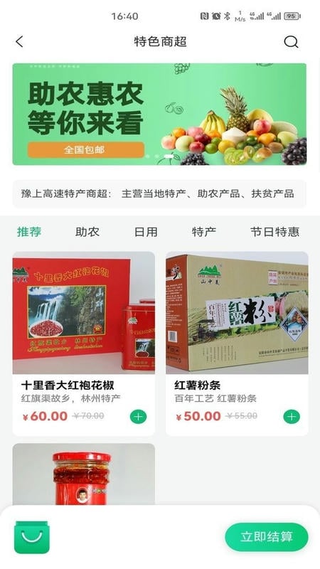 豫上高速官方app v4.1.8 安卓版 2
