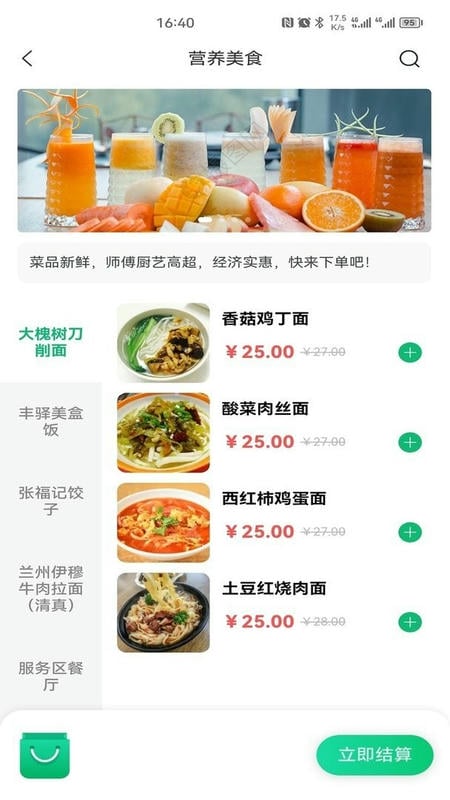 豫上高速官方app v4.1.8 安卓版 1