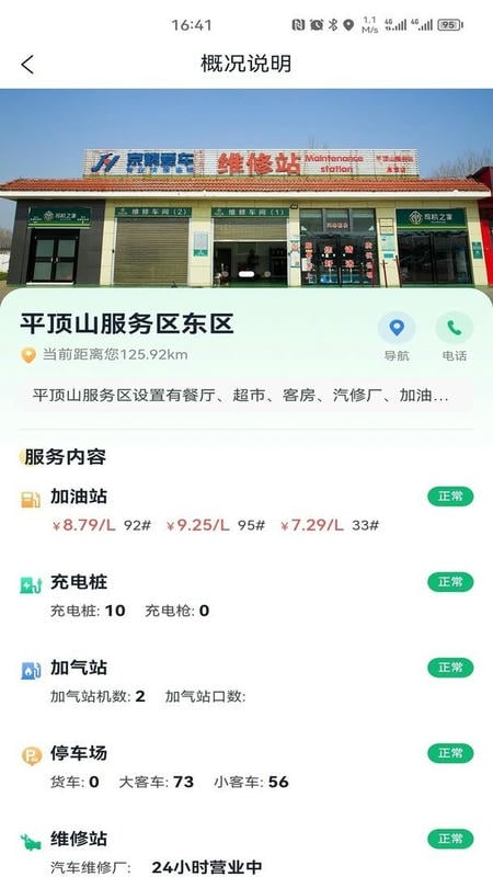豫上高速官方app v4.1.8 安卓版 3