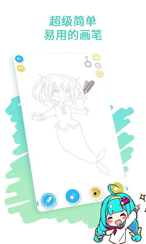角蟲繪圖 v5.1.3.1 安卓最新版 3