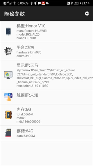 隱秘(隱秘參數(shù)android)官方版 v2.8.7免root 1