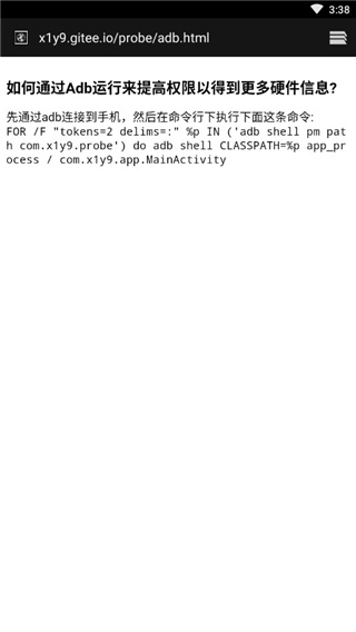 安卓隱秘參數(shù) v2.8.7最新版 0