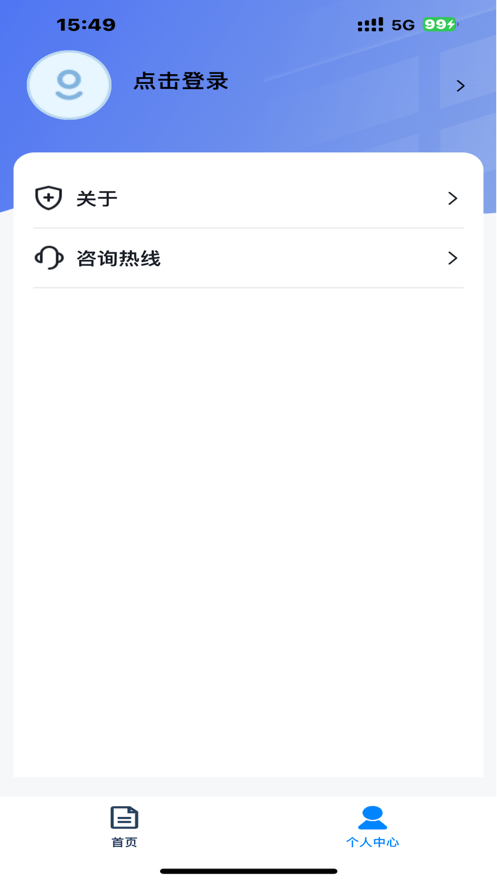 瀟湘自考 v1.1.8 0
