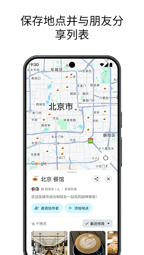 谷歌衛(wèi)星地圖app手機版3