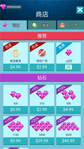 磚塊消消消最新版 v2.1.4 安卓版 2