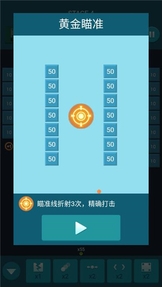 磚塊消消消最新版 v2.1.4 安卓版 1