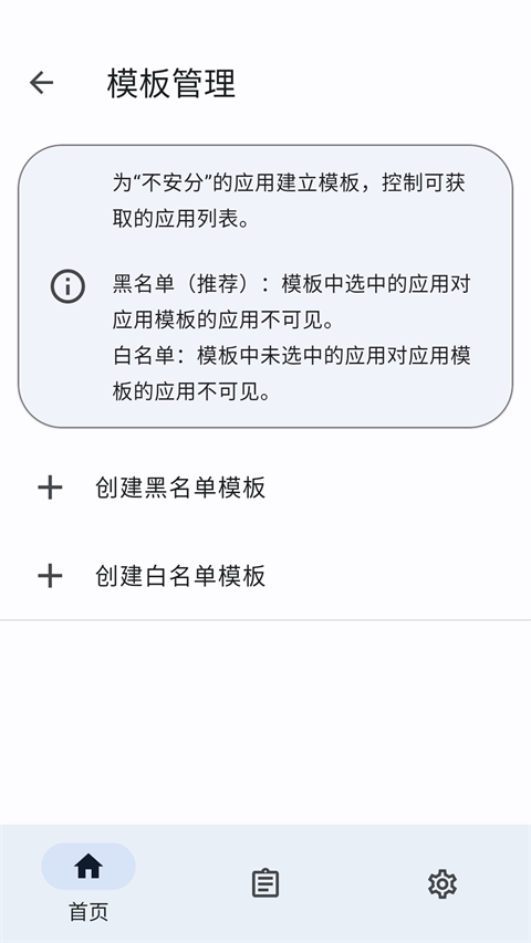 隱藏應(yīng)用列表magisk插件 v3.5安卓最新版 3