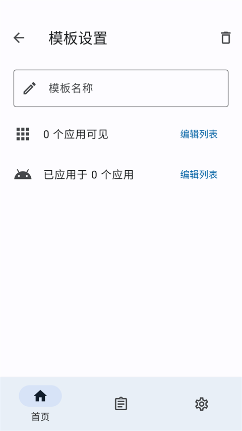 隱藏應(yīng)用列表magisk插件 v3.5安卓最新版 2