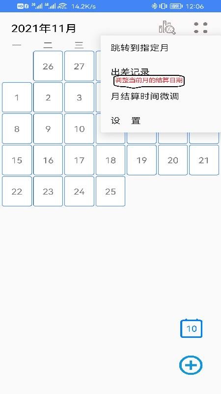 工作時(shí)間記錄app v7.17 3