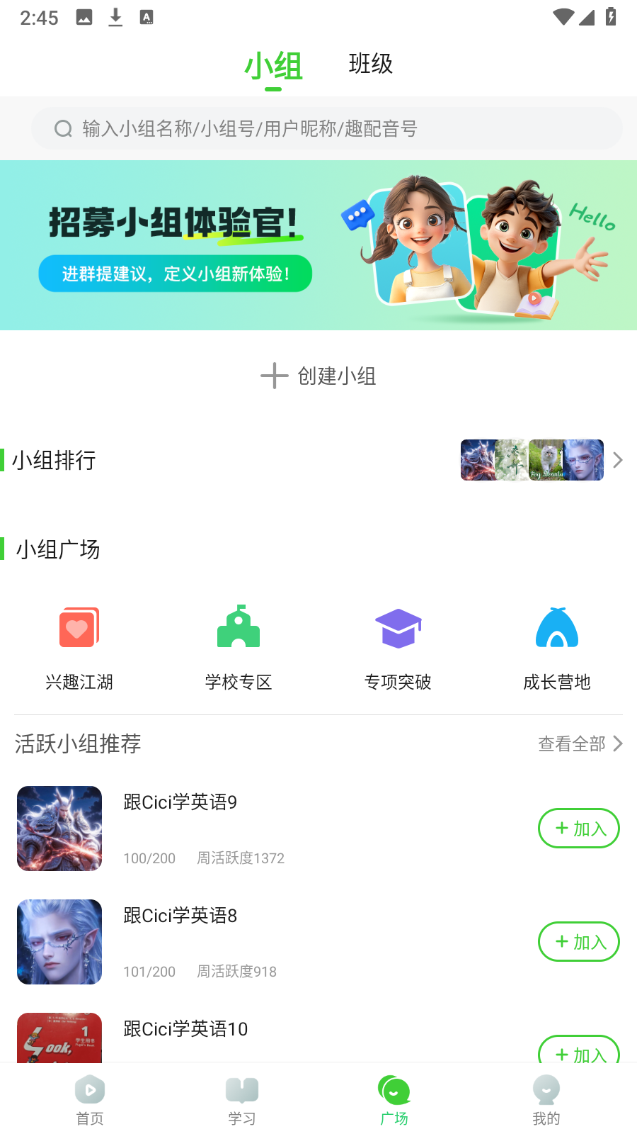 小學(xué)英語趣配音人教版pep2
