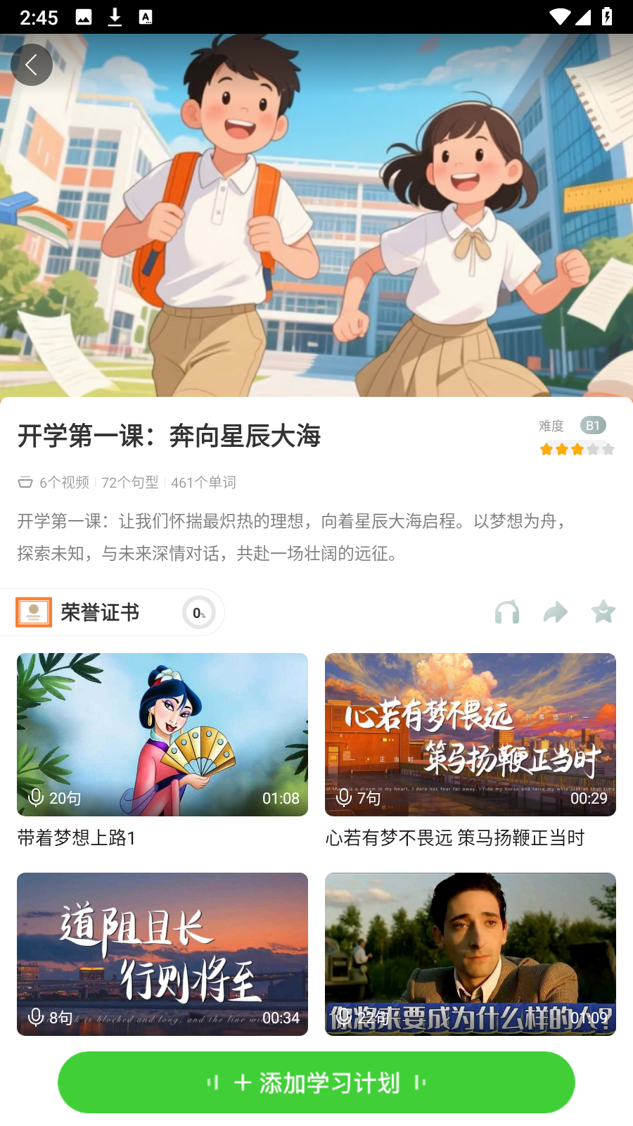 小學(xué)英語趣配音人教版pep1