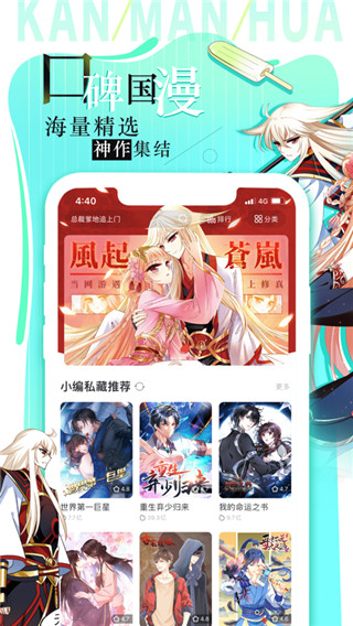 看漫畫最新版3