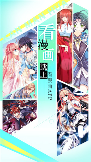 看漫畫最新版0