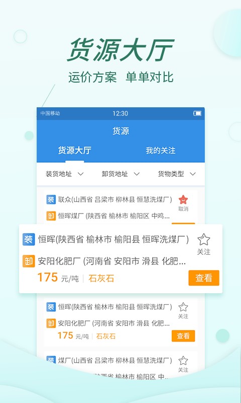貨當(dāng)當(dāng)app1
