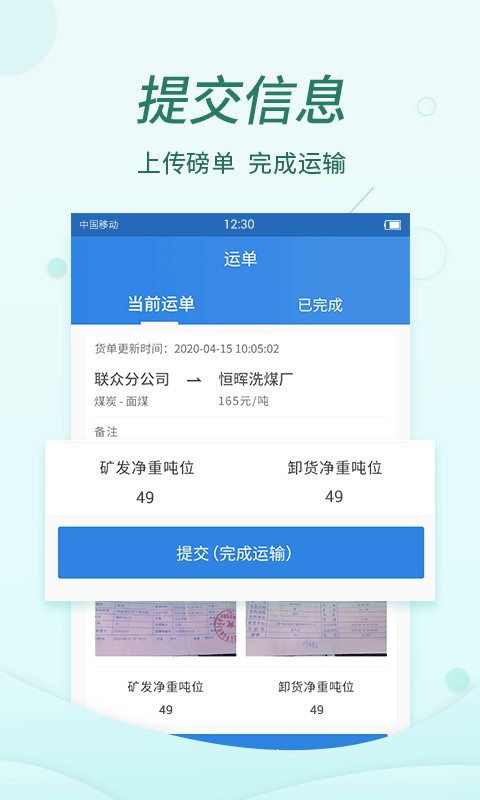 貨當(dāng)當(dāng)app2