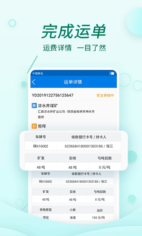 貨當(dāng)當(dāng)app3