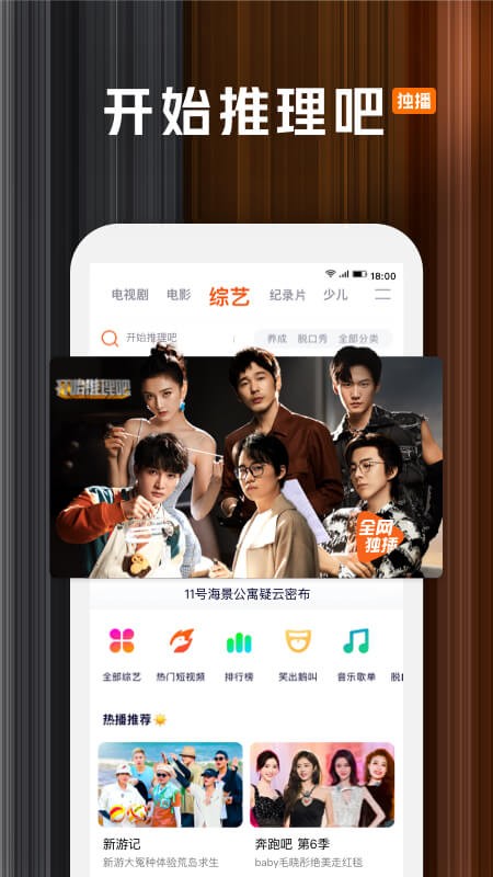 騰訊視頻 v9.01.96.30483 1