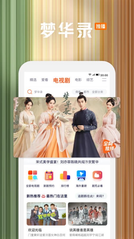 騰訊視頻app免費(fèi) v9.01.96.30483 2