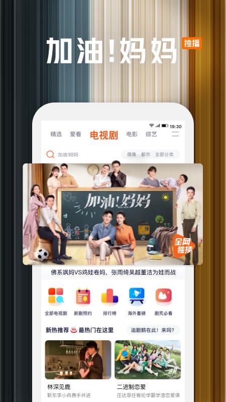 騰訊視頻app免費(fèi) v9.01.96.30483 1