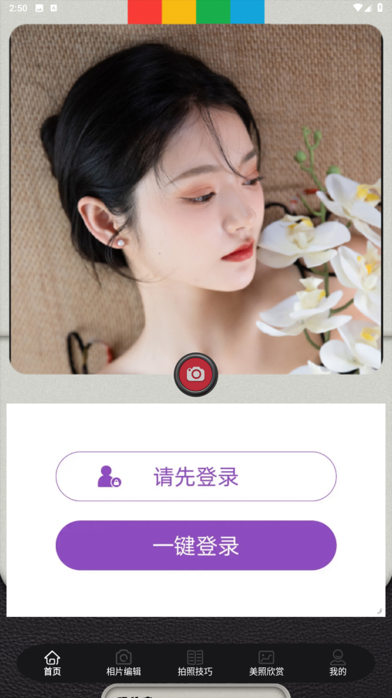 色影無忌 v1.2 1