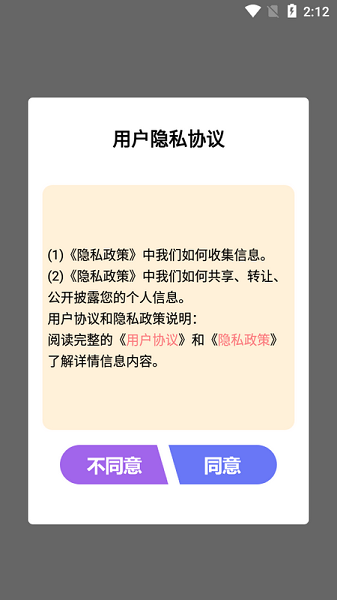 快搜小說閱讀器app v2.0 3