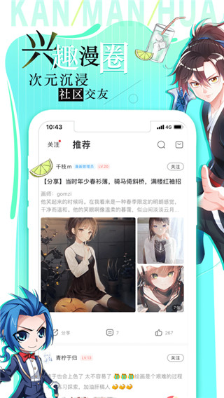 看漫 v4.4.4 安卓版 3
