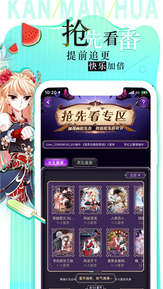 看漫 v4.4.4 安卓版 2