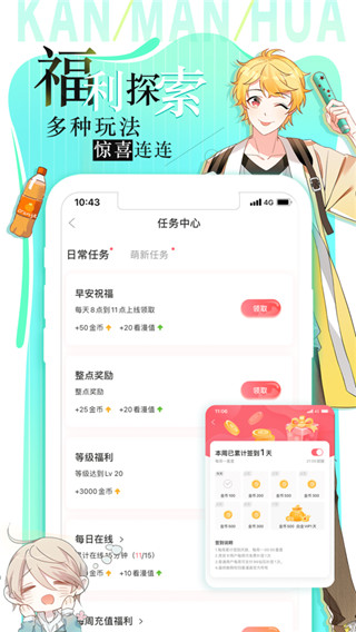 看漫 v4.4.4 安卓版 1