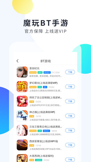 魔玩手游官方正版 v2.0.8.0 安卓版 0