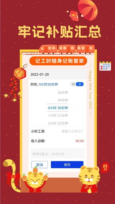 小明小時工官方版1