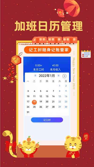 小明小時工官方版3