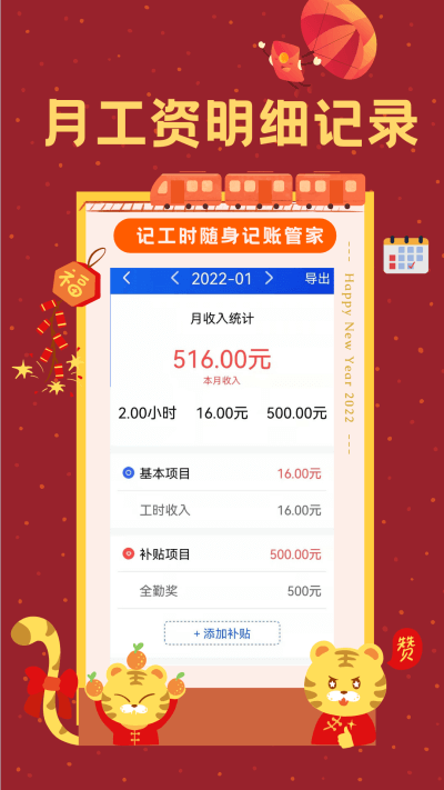 小明小時工官方版0