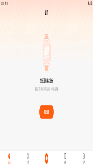 作業(yè)幫手表 v1.2.22 3