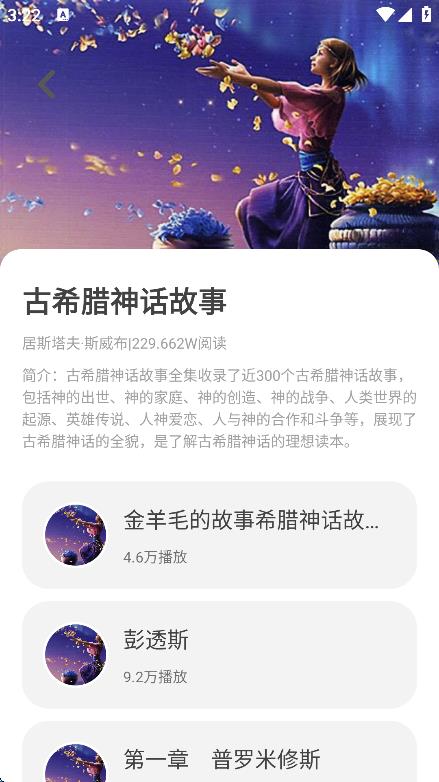 零點(diǎn)看書吧手機(jī)版 v1.0.2 2