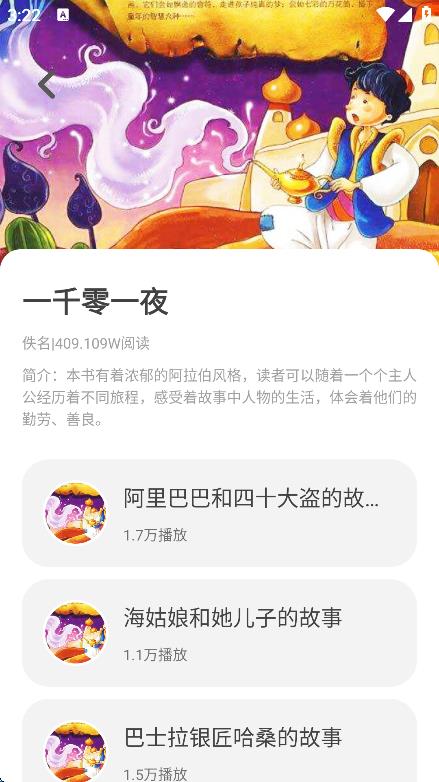零點(diǎn)看書吧手機(jī)版 v1.0.2 3
