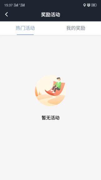吉林出租司機app v5.70.0.0001 安卓版 0