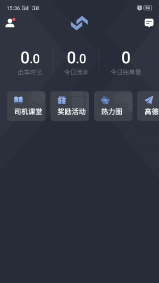 吉林出租司機app v5.70.0.0001 安卓版 3