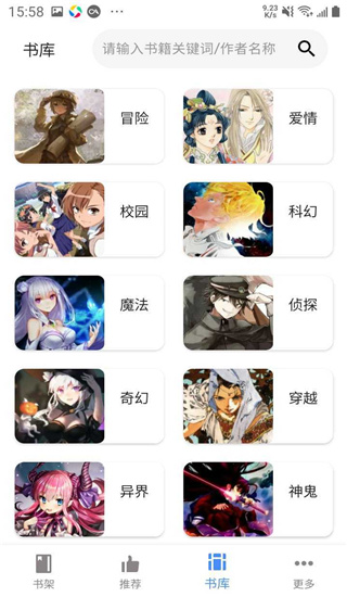wenku8輕小說文庫app3