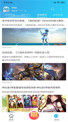 小綿羊游戲平臺(tái) v3.6.4 2