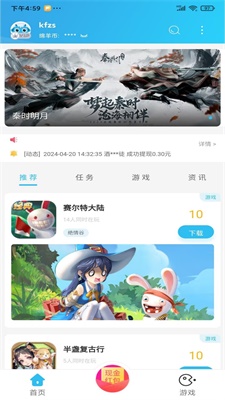 小綿羊游戲平臺(tái) v3.6.4 0