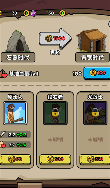 人類無限進(jìn)化破解版 v1.0.2 安卓版 1